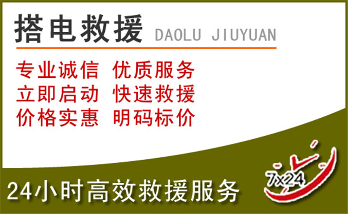 应县汽车道路救援 应县汽车道路救援