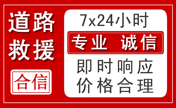 应县新能源汽车救援 应县新能源汽车救援